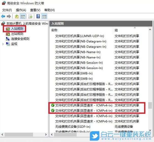Win10,遠程桌面連接,無法遠程步驟