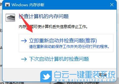 筆記本,內(nèi)存條,藍(lán)屏步驟
