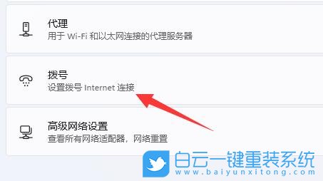 Win11,網(wǎng)絡適配器,Win11網(wǎng)絡步驟