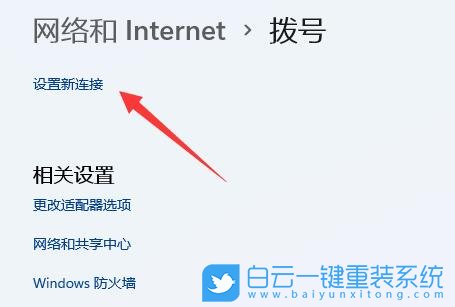 Win11,網(wǎng)絡適配器,Win11網(wǎng)絡步驟