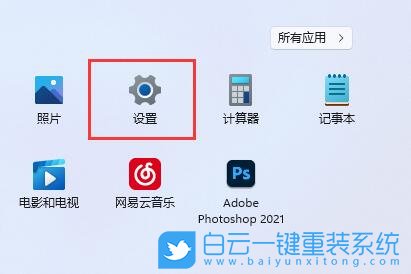 Win11,內存清理,電腦內存清理步驟