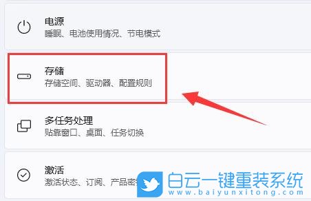 Win11,內存清理,電腦內存清理步驟