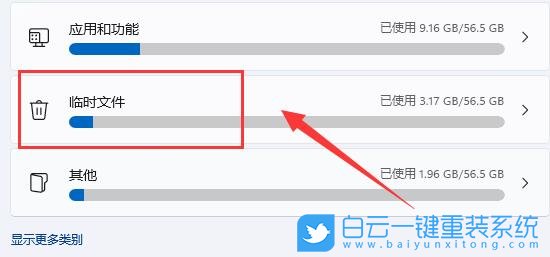Win11,內存清理,電腦內存清理步驟