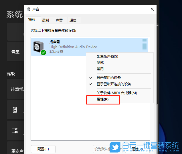 Win11,電腦沒(méi)聲音, 聲音步驟