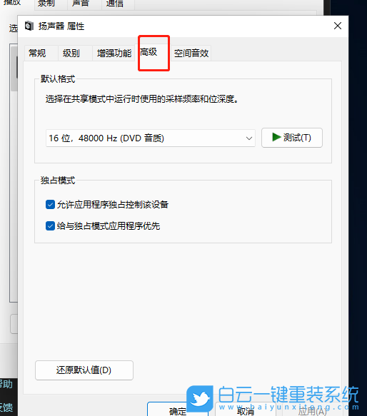 Win11,電腦沒(méi)聲音, 聲音步驟