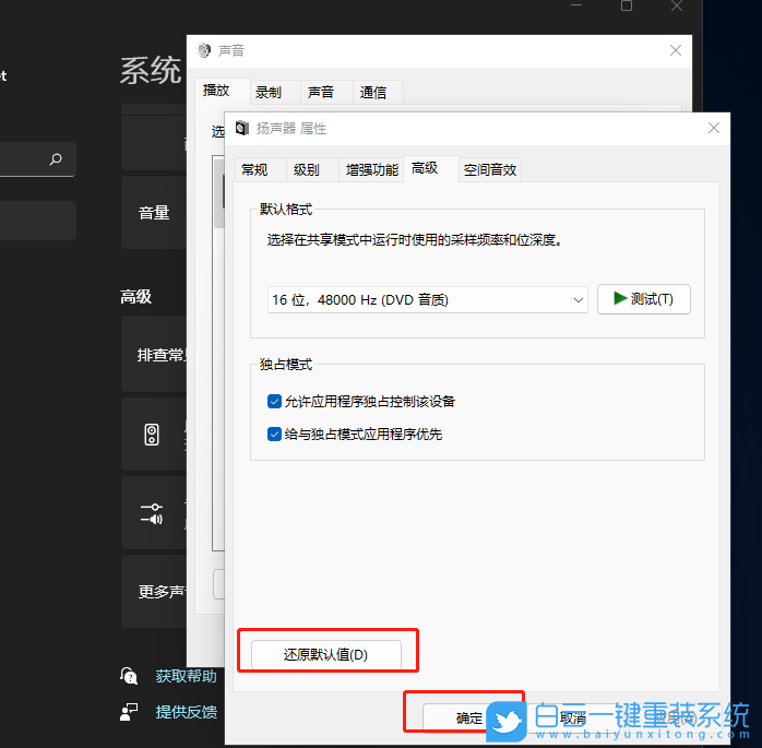 Win11,電腦沒(méi)聲音, 聲音步驟