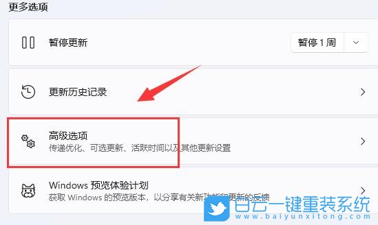 Win11,下載慢,傳遞優(yōu)化步驟