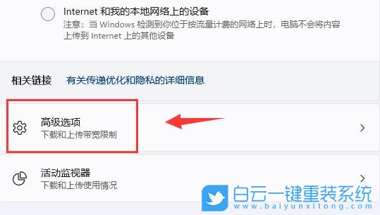 Win11,下載慢,傳遞優(yōu)化步驟