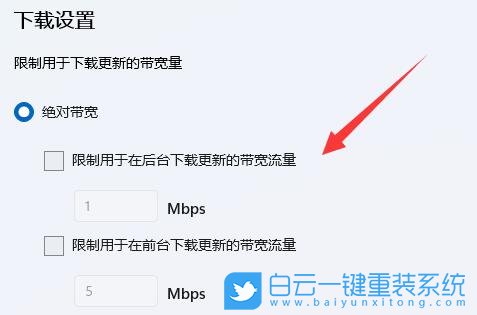 Win11,下載慢,傳遞優(yōu)化步驟