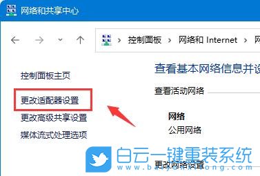 小白,一鍵重裝系統(tǒng),重裝系統(tǒng)教程,Win11步驟