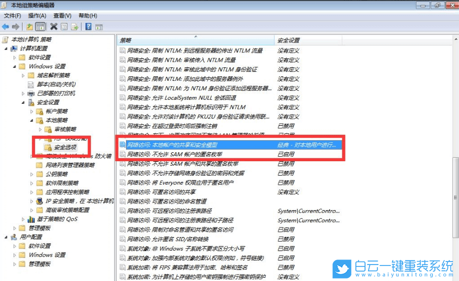 Win7,登錄失敗,禁用賬戶步驟