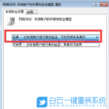 Win7,登錄失敗,禁用賬戶步驟