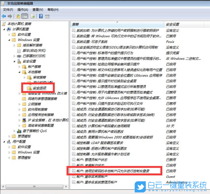 Win7,登錄失敗,禁用賬戶步驟
