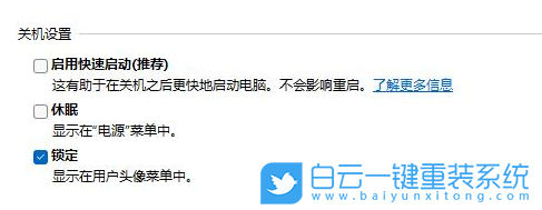 Win11,電源管理,電源計(jì)劃步驟