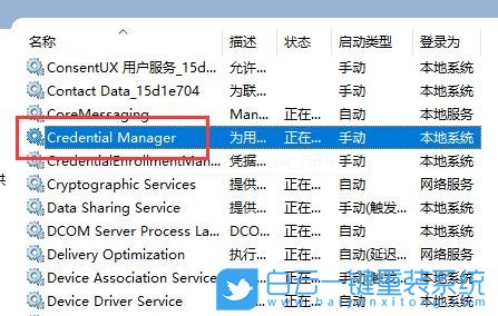 Win11,PIN,創(chuàng)建PIN,PIN錯誤步驟