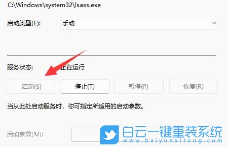 Win11,PIN,創(chuàng)建PIN,PIN錯誤步驟