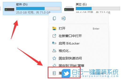 Win11,磁盤清理,電腦磁盤清理步驟