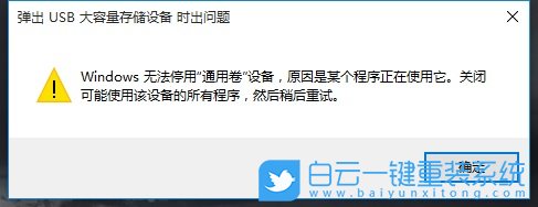 Win11,移動硬盤,存儲設備步驟
