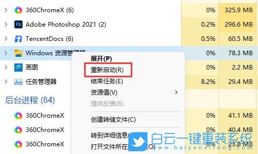 Win11,移動硬盤,存儲設備步驟