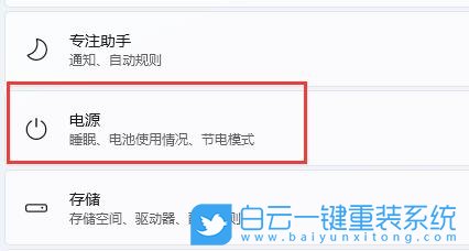 Win11,關(guān)閉休眠,休眠模式步驟