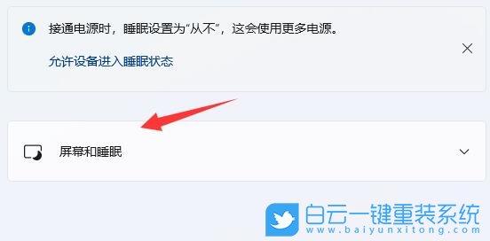 Win11,關(guān)閉休眠,休眠模式步驟