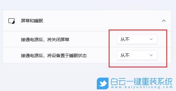 Win11,關(guān)閉休眠,休眠模式步驟