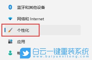 Win11,關(guān)閉休眠,休眠模式步驟