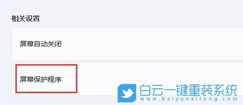 Win11,關(guān)閉休眠,休眠模式步驟