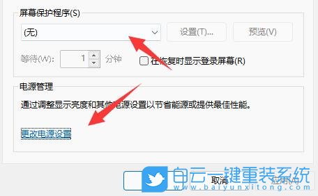 Win11,關(guān)閉休眠,休眠模式步驟
