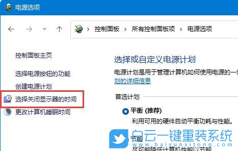Win11,關(guān)閉休眠,休眠模式步驟