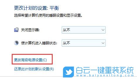 Win11,關(guān)閉休眠,休眠模式步驟