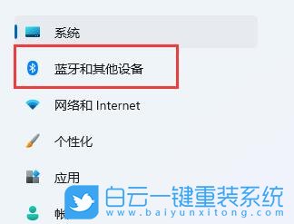 Win11,電腦藍(lán)牙,打開(kāi)藍(lán)牙步驟
