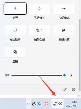 Win11,筆記本,藍牙功能步驟