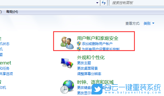 筆記本電腦,重裝系統(tǒng),Win7步驟