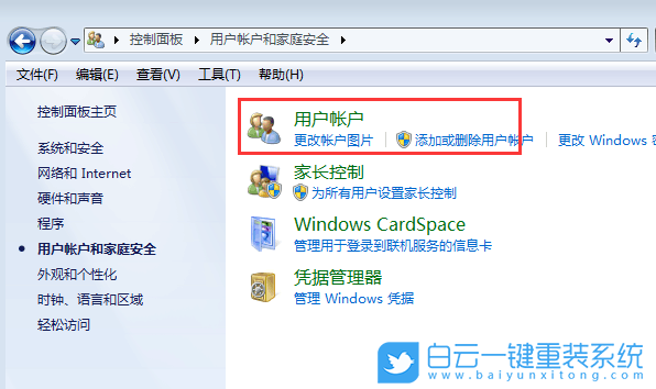 筆記本電腦,重裝系統(tǒng),Win7步驟