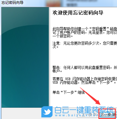 筆記本電腦,重裝系統(tǒng),Win7步驟