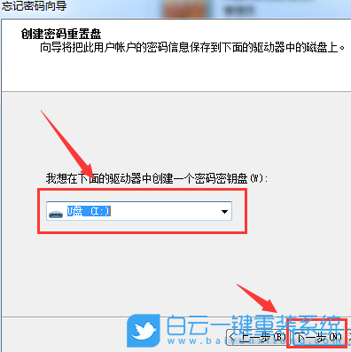 筆記本電腦,重裝系統(tǒng),Win7步驟