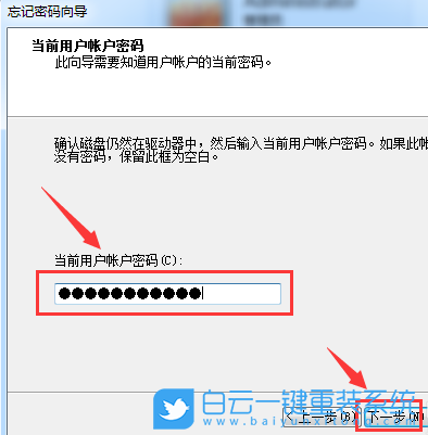 筆記本電腦,重裝系統(tǒng),Win7步驟