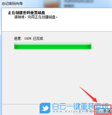 筆記本電腦,重裝系統(tǒng),Win7步驟