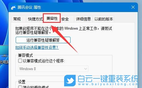 Win11,畫面模糊,屏幕模糊步驟
