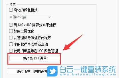 Win11,畫面模糊,屏幕模糊步驟