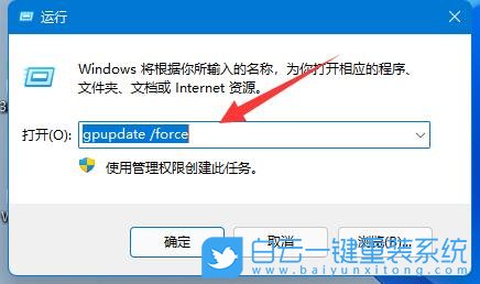 Win11,組策略,組策略設(shè)置步驟