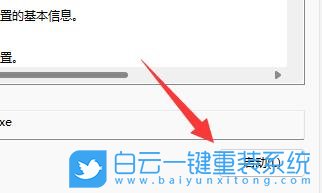 Win11,鼠標(biāo)轉(zhuǎn)圈,鼠標(biāo)右鍵步驟