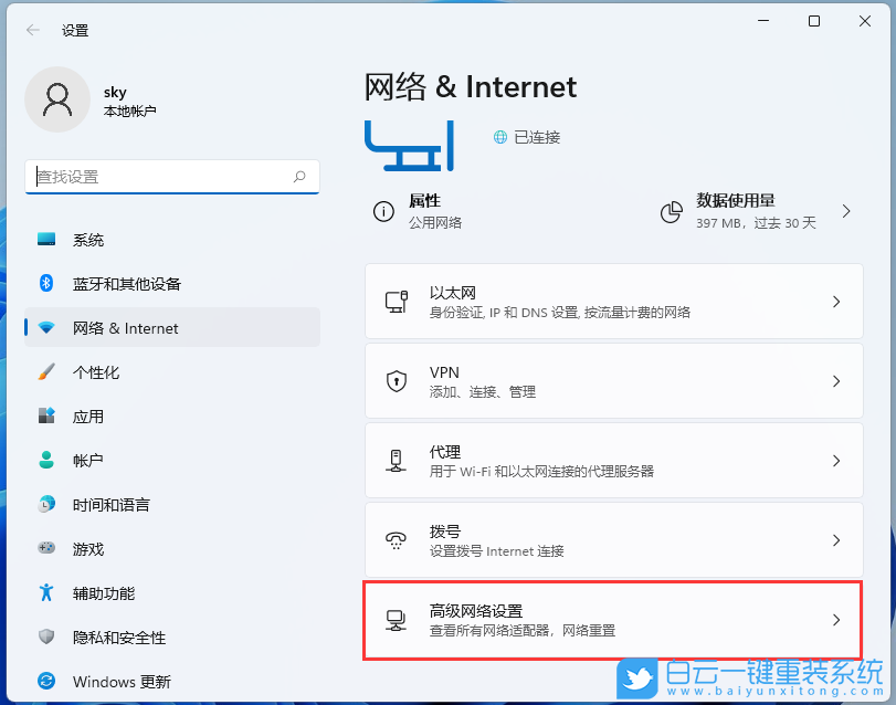 Win11,無法連接網絡,網絡連接步驟