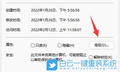 Win11,加密文件夾,文件加密步驟