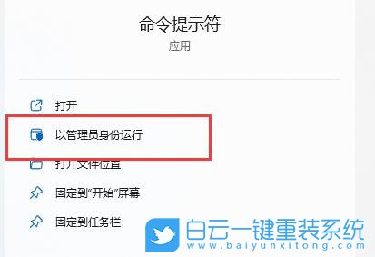 Win11,應(yīng)用程序,0xc0000142步驟