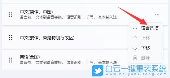 Win11,輸入法設置,Win11輸入法步驟