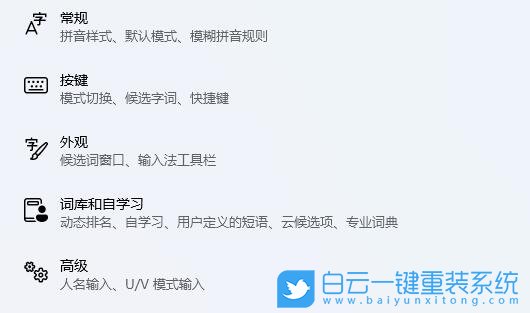 Win11,輸入法設置,Win11輸入法步驟