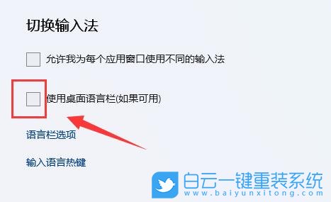 Win11,Win11輸入法,Win11任務(wù)欄步驟