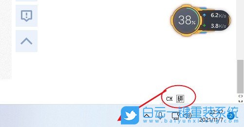 Win11,Win11輸入法,Win11任務(wù)欄步驟